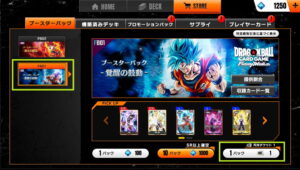 ドラゴンボールスーパーカードゲームフュージョンワールドデジタル版の画像